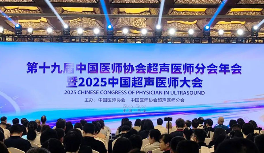 AI引领，智启新程 | z6com·尊龙医疗亮相中国超声医师大会